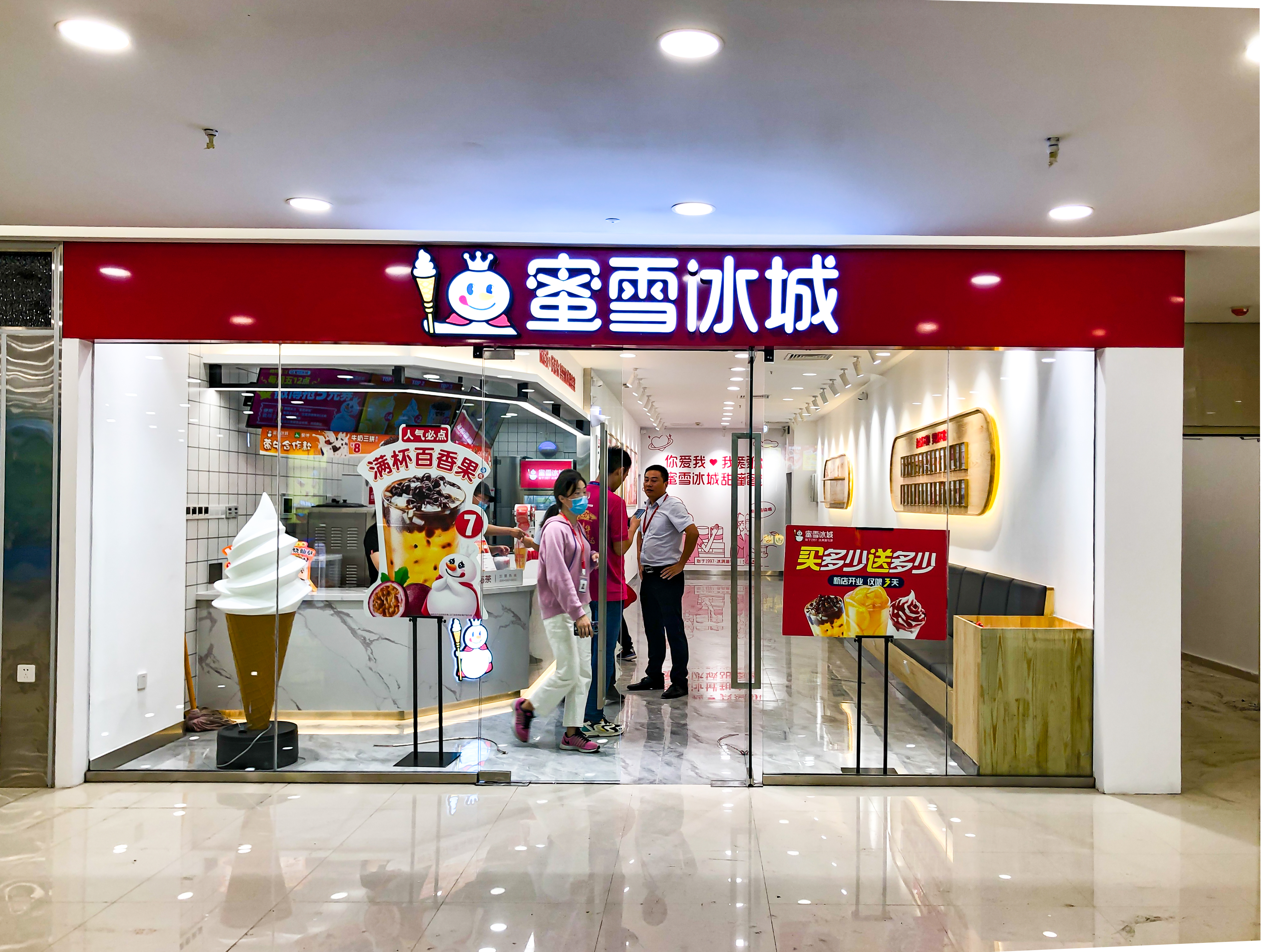 蜜雪冰城高新萬(wàn)達店裝修完畢，試營(yíng)業(yè)